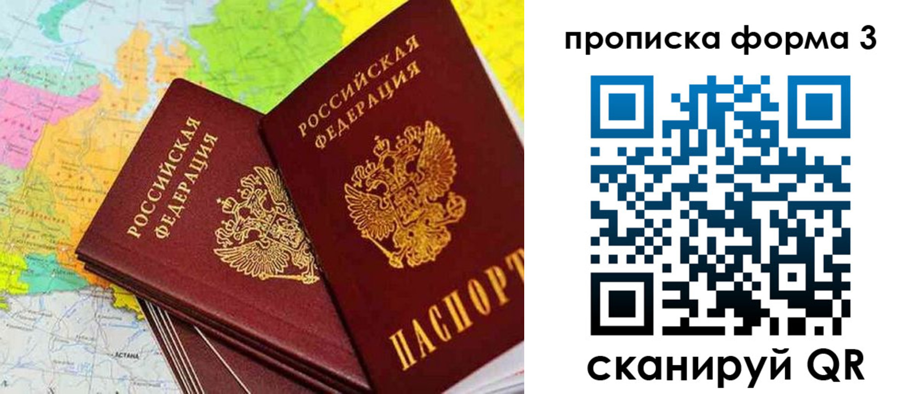 временная регистрация госуслуги в Батайске