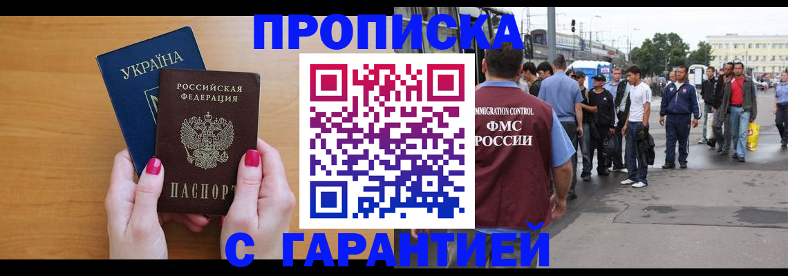временная регистрация поиск в Батайске