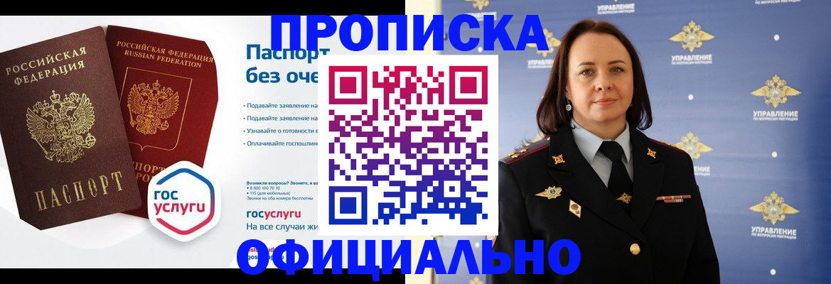 регистрация в Батайске