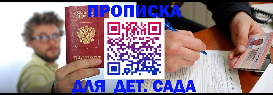 временная регистрация гарантия в Батайске