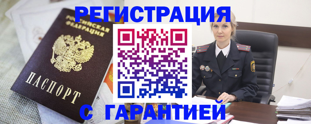 прописка для школы в Батайске